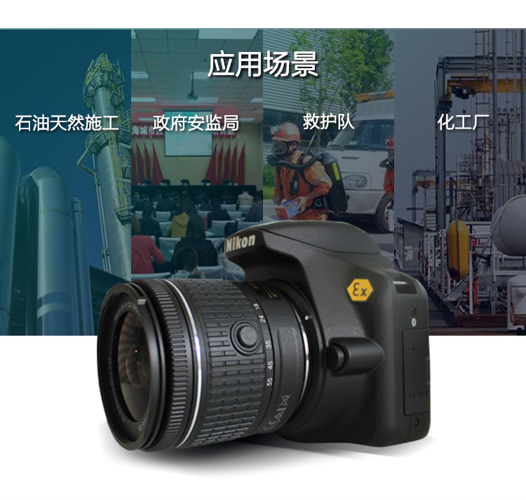 防爆相机.png